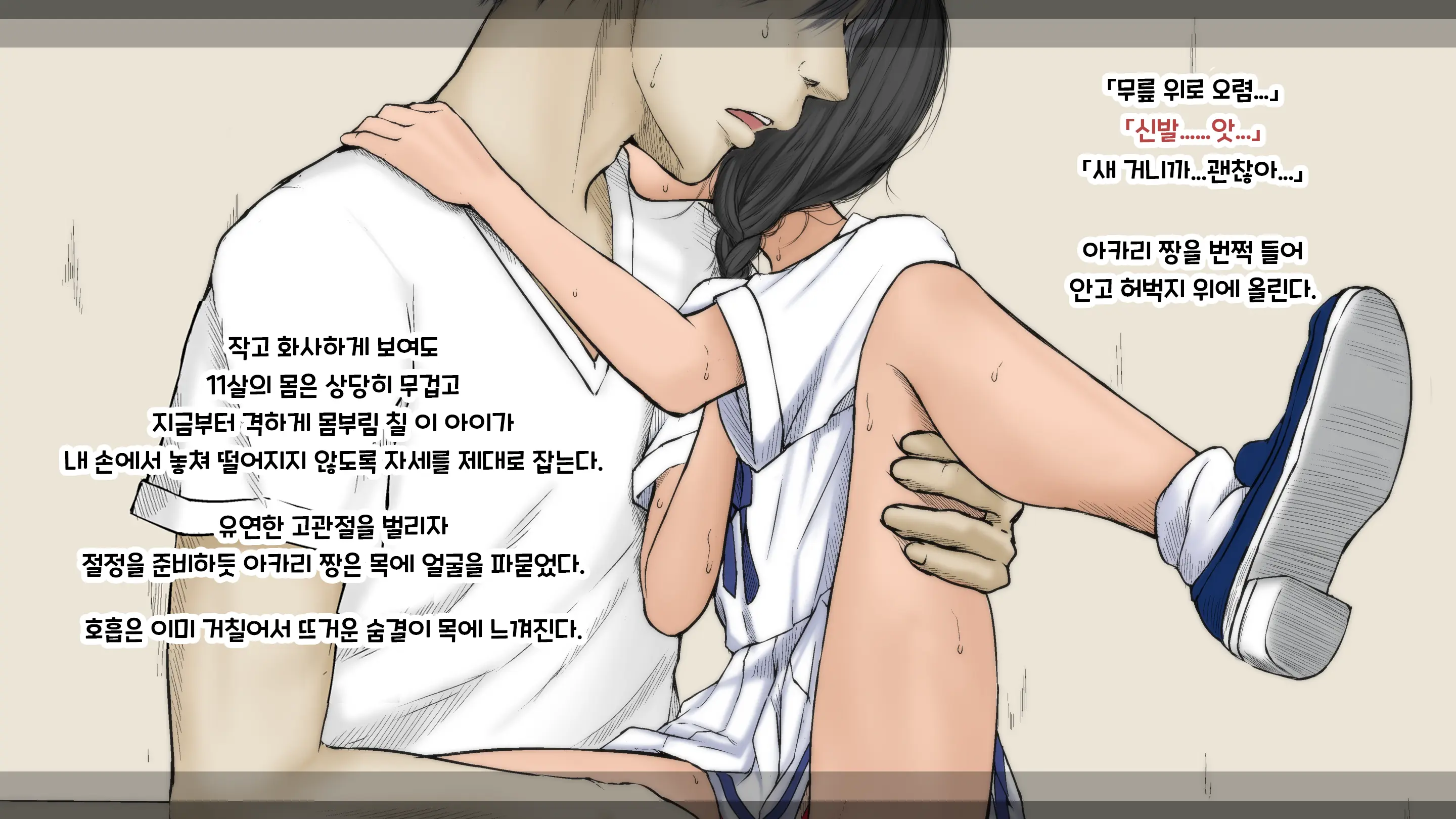 Boku No Aisuru Inaka No Shoujo. 3 내가 사랑하는 시골의 소녀 3